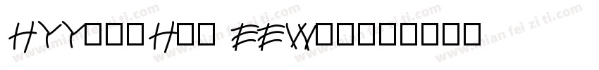 HYYakuHei EEW字体字体转换